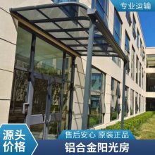 造型独特 铝合金凉亭定制 测量安装 大门 凉亭美观耐用 胜杰腾达