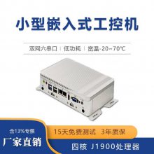 GITSTAR集特嵌入式工控机G100-A 四核J1900CPU无风扇迷你计算机