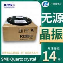 Դ3225 8MHZ DSX321G SMD XTAL KDSʯӢ