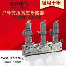 ZW32-12ֶն· 10KVϸѹտZW32ϵ