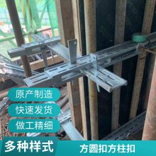 长期对外出租出售镀锌方柱扣 方圆扣 电动梁夹具 钢背楞 新型剪力墙加固件杭州发货，可供应全国各地