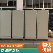 成霖防磁防潮柜（电子型）存放硬盘CD磁盘数据磁带