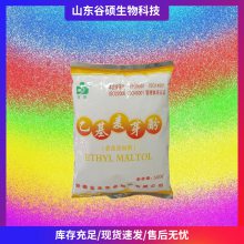 京达 乙基麦芽酚 食品级 烟草食品饮料香精果酒日用化妆品