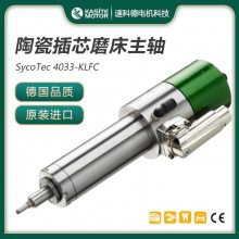 Kasite光纤连接器内孔磨床主轴陶瓷插芯研磨电主轴