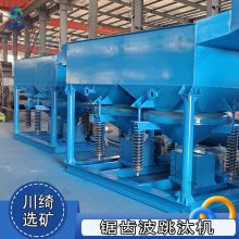 锯齿波跳汰机 煤矸石沙金萤石重选机 JT4-2双动力锰矿重晶石分选机