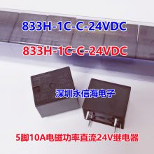 ɴ̵861-2C-C 12VDCŹ7˫Ȧ̵833H-1C-C-5 833H-1C-C-24VDC