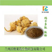 玛卡提取物 玛咖提取物 玛卡粉 玛咖粉