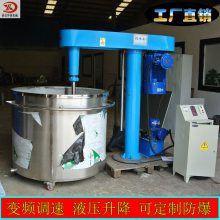供应颜料分散机 墙衣原料高速搅拌机 防爆变频调速机械