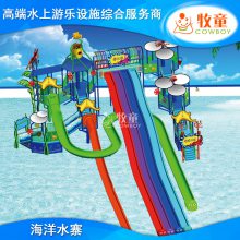 水屋水寨|水上乐园设备|儿童水上乐园|海洋主题水寨MSW214