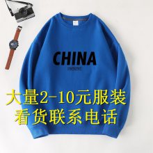 卫衣男2020秋季***圆领韩版宽松大码男女同款长袖套头衫外套上衣山东潍坊***服装货源