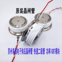 5STP 48Y7200全新德国晶闸管 5STP45Y8500