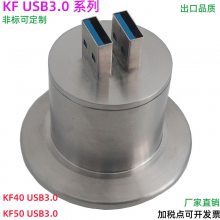 USB真空馈通 KF40 USB3.0真空馈通 带2组USB端口