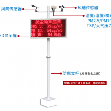 扬尘监测系统 扬尘在线监控设备 扬尘在线监测仪 贝塔扬尘 噪音扬尘 激光扬尘