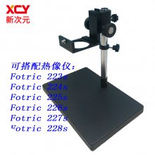 㶫ʡ´ԪǲԼ/Fotric̨XCY-DB-H6
