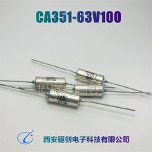 CA30钽电容 CA30-100V-100uF 100V 拍前咨询