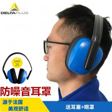 代尔塔 103010 防护 防噪音 射击防噪打鼓隔音耳罩
