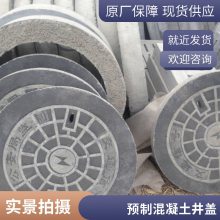 盖满球 水泥圆形井盖 壁厚均匀无外露 钢筋规格多样方便施工