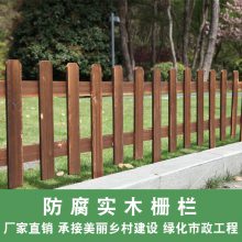 防腐木栅栏插地栅栏防腐实木栅栏防腐木护栏