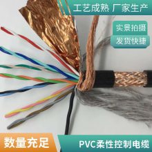 柔性编码器电缆 2 3 4芯多规格特殊混合PVC绝缘拖链线 盛启
