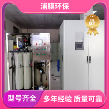 浦膜环保科技 PCR 实验室污水处理设备 智能化操作