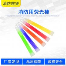 水域救援消防用荧光棒消防应急手持式信号棒抗洪抢险灾区指路器