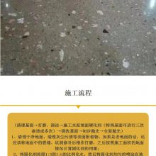 滨海新区混凝土密封固化 金刚砂耐磨地坪打磨强度高耐油污