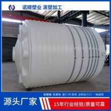 诺顺40立方防腐大型PE化工储罐50吨聚乙烯酸碱塑料水箱