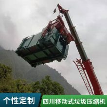 ƶʽѹ豸 һʽƶˮƽֱѹתվ豸 ʱ