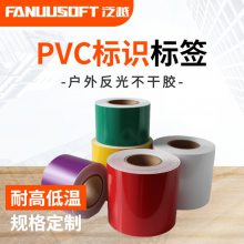 PVC标签 标识牌印刷产品贴纸户外停车场标志不干胶