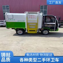 二手压缩垃圾车 6方挂桶自卸 街道物业垃圾分类车