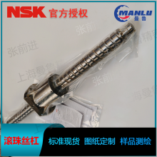 NSK W3205T-181P-C5Z5 定制小型机器外循环丝杆 定制研磨丝杠