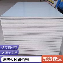钢面镁质排烟防火风管耐火风管防火消防风管