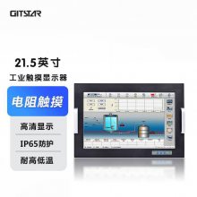 GITSTAR 21.5Ӣ翹ƽ崥ʾIP65FLD-JB215E