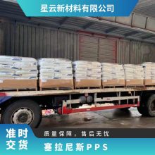 塞拉尼斯 FORTRON? PPS 1140L4 FC 40%玻纤增强 食品接触级