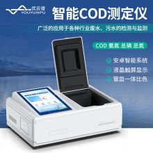 优云谱COD测定仪 COD检测仪器 多参数水质检测仪YP-TC