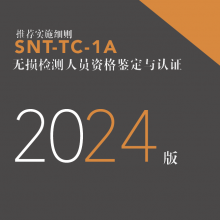 İ ASNT-SNT-TC-1A-2024 Աʸ֤