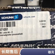 ¹SCHUNK 315411 ELB 70-H050-S-N-L 