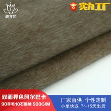 90羊毛丝雾米咖双色双面呢面料 大衣毛呢面料工厂供应粗纺呢料