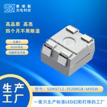SDK9712 3528RGB DC5V 内置IC侧发光四脚单信号线 单点单控 高亮LED幻彩灯珠