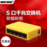 DIEWU 5口迷你千兆交换机 家用四口交换器网线分线器分流网络监控