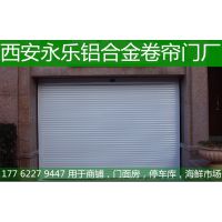 西安永乐铝合金电动门厂定制家用车库门铝合遥控卷帘门商铺定做卷闸门