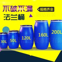 厂家直销200l开口塑料化工桶法兰桶蓝色抱箍圆形塑料桶铁箍桶