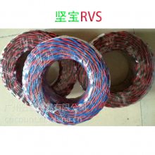 坚宝电缆RVS花线