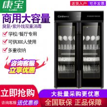 Canbo/康宝GPR700A-4商用消毒柜酒店用餐具立式碗柜开大容量双门