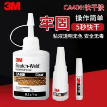 3M CA40Hˮ˲佺𽺽մABSӲPVCճ