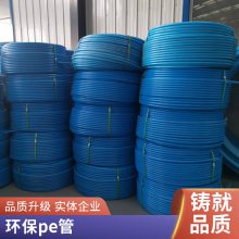 批发PE给水管自来水管非开挖拖拉管园林绿化农灌管大口径PE管