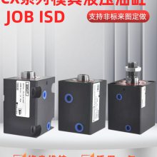 浙江中藤供应薄型液压油缸CX立式卧式LA方形模具油压缸工装夹具使用非标可订做