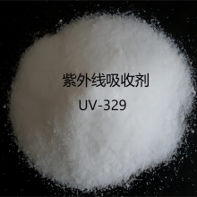 供应紫外线吸收剂UV-9 塑料油漆涂料抗黄变防老化剂