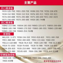 ʸְ ʰƼ YXB65-254-762 ͼƬ 0.6mm