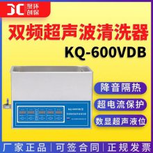 昆山舒美双频超声波清洗器KQ-600VDB